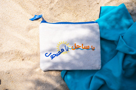 Ya sahel ya mashool! Small beach pouch